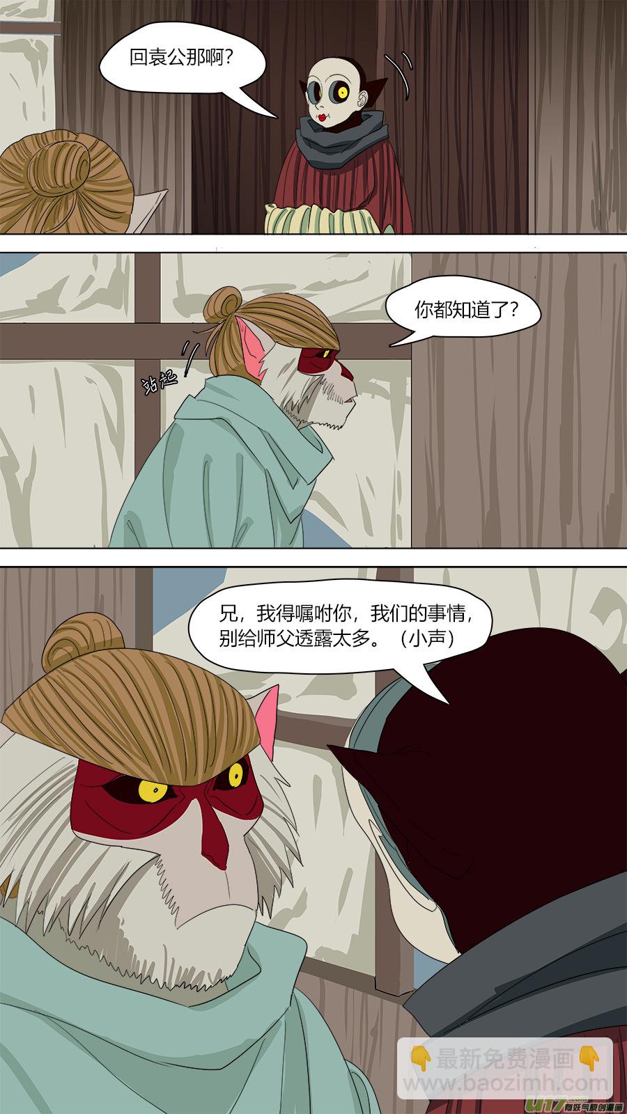 139.软甲-第141话
