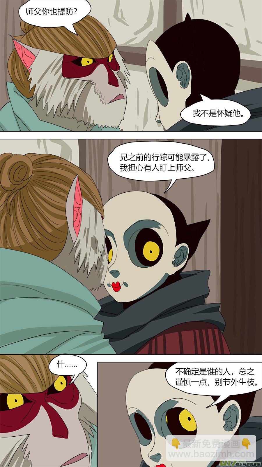 139.软甲-第141话