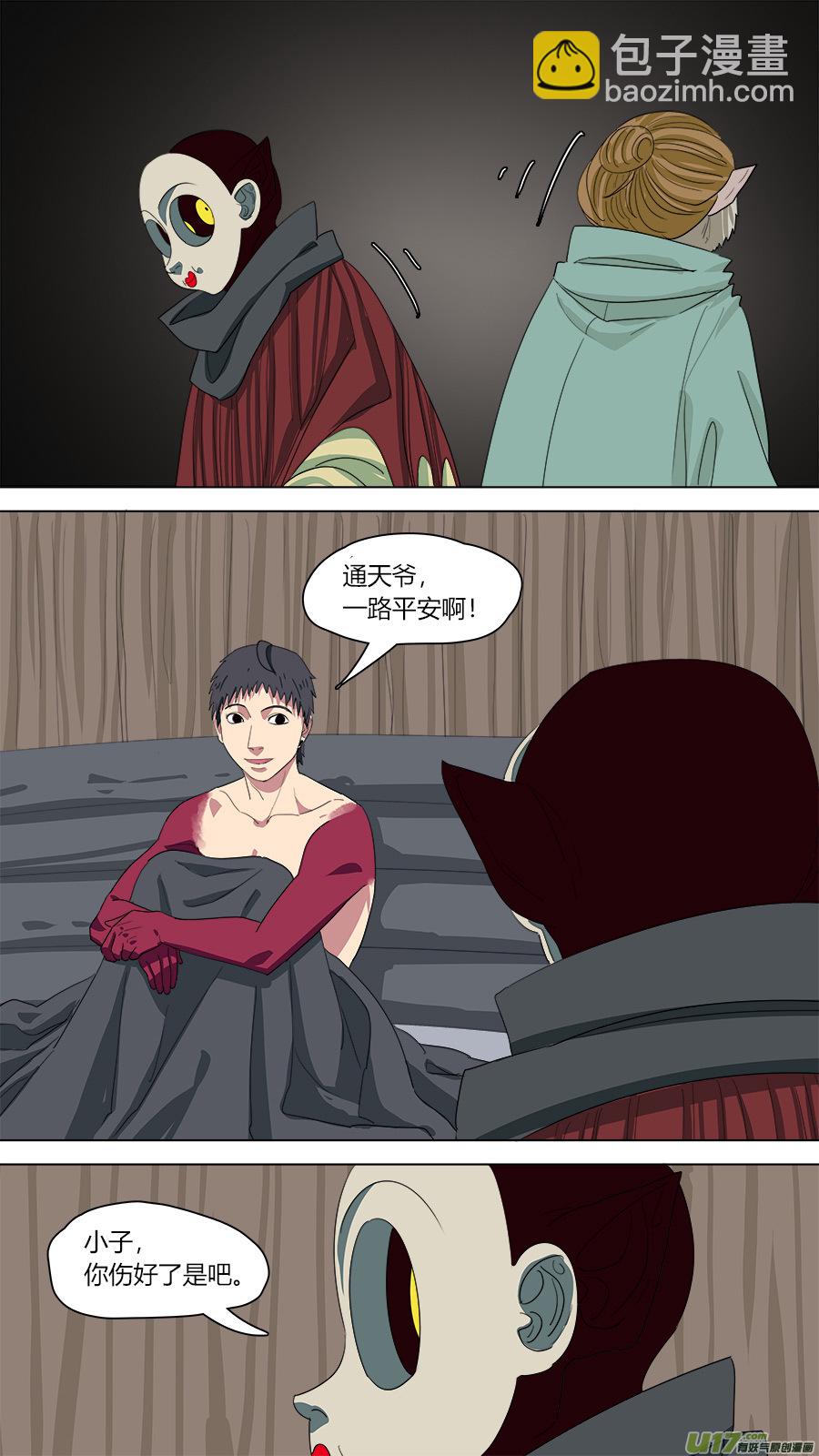 139.软甲-第141话