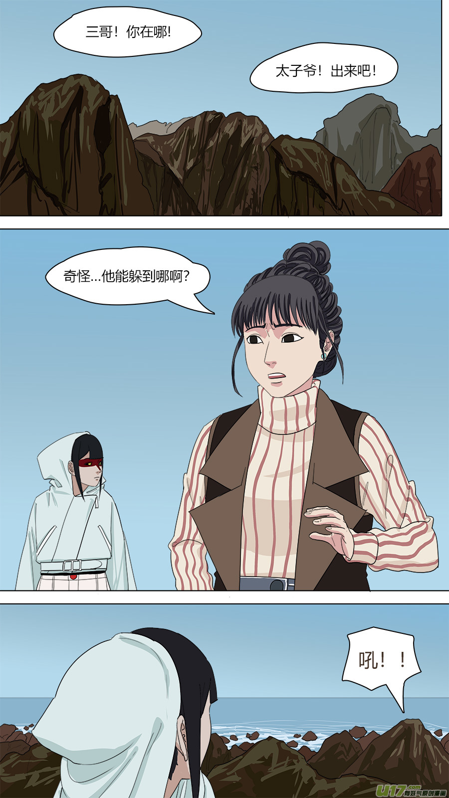 141.第五条龙-第143话