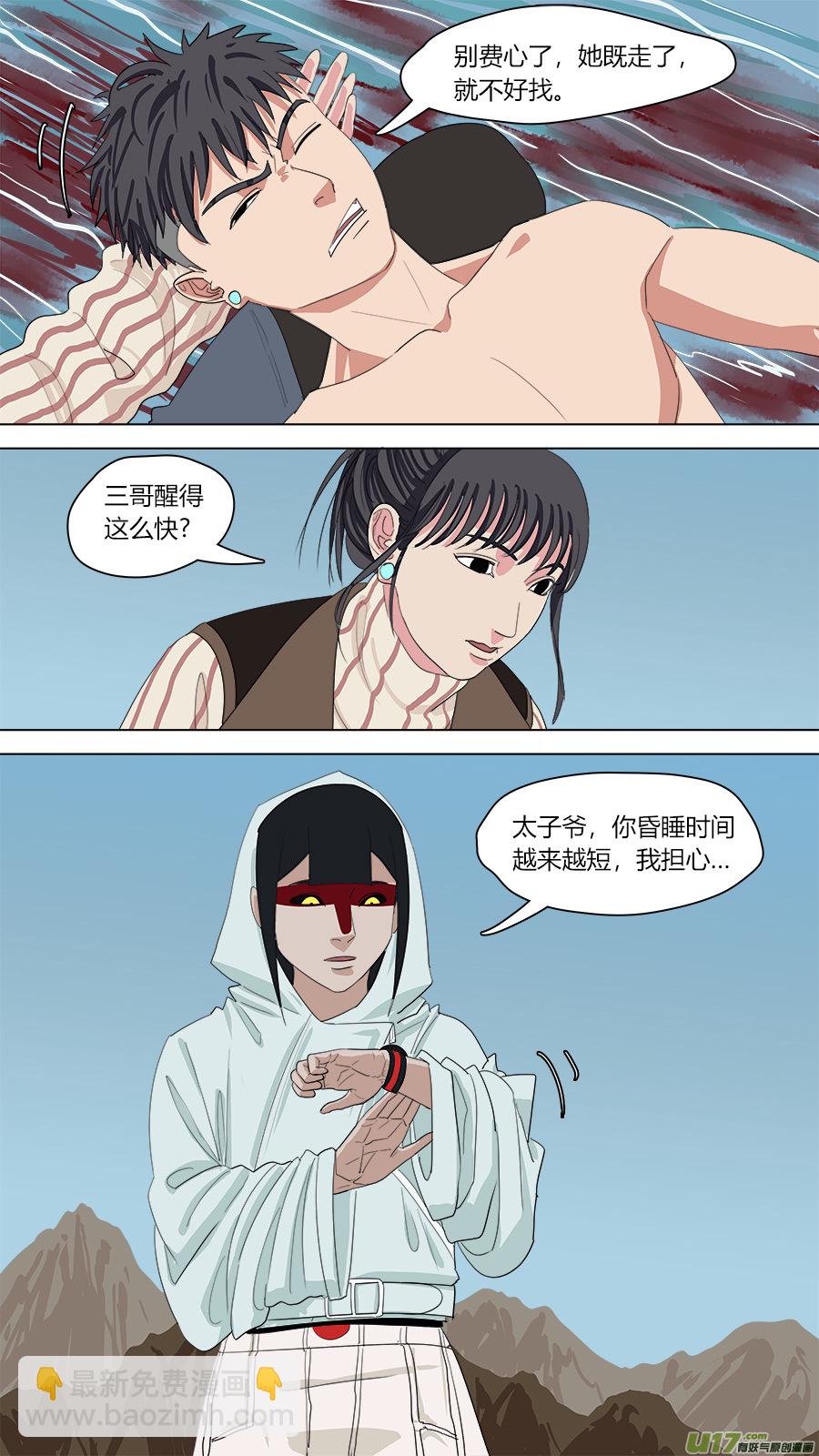 141.第五条龙-第143话