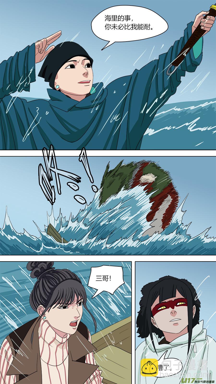 143.吾非杂种-第145话