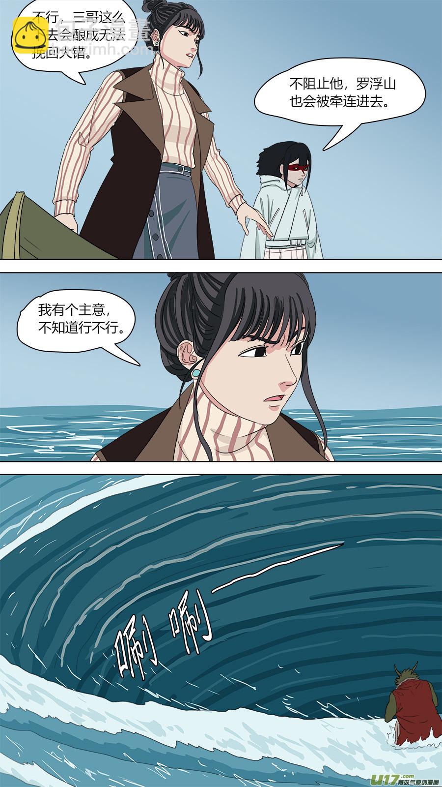 143.吾非杂种-第145话