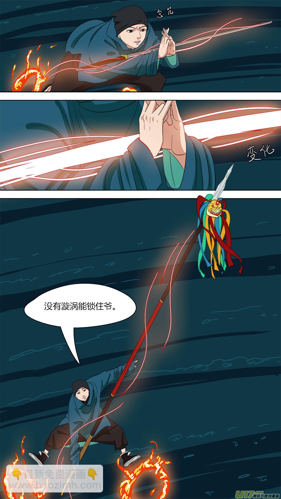 143.吾非杂种-第145话