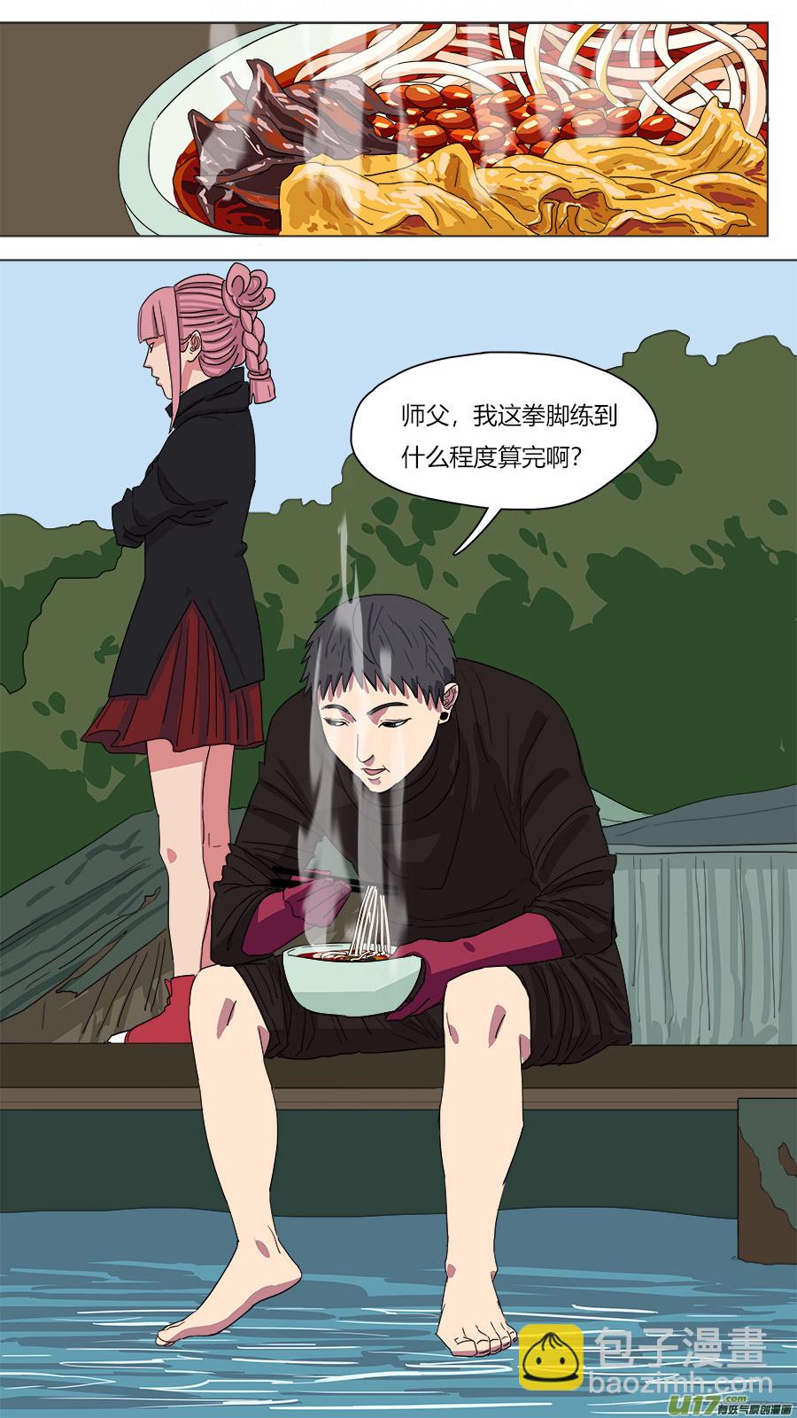 145.大个子-第147话