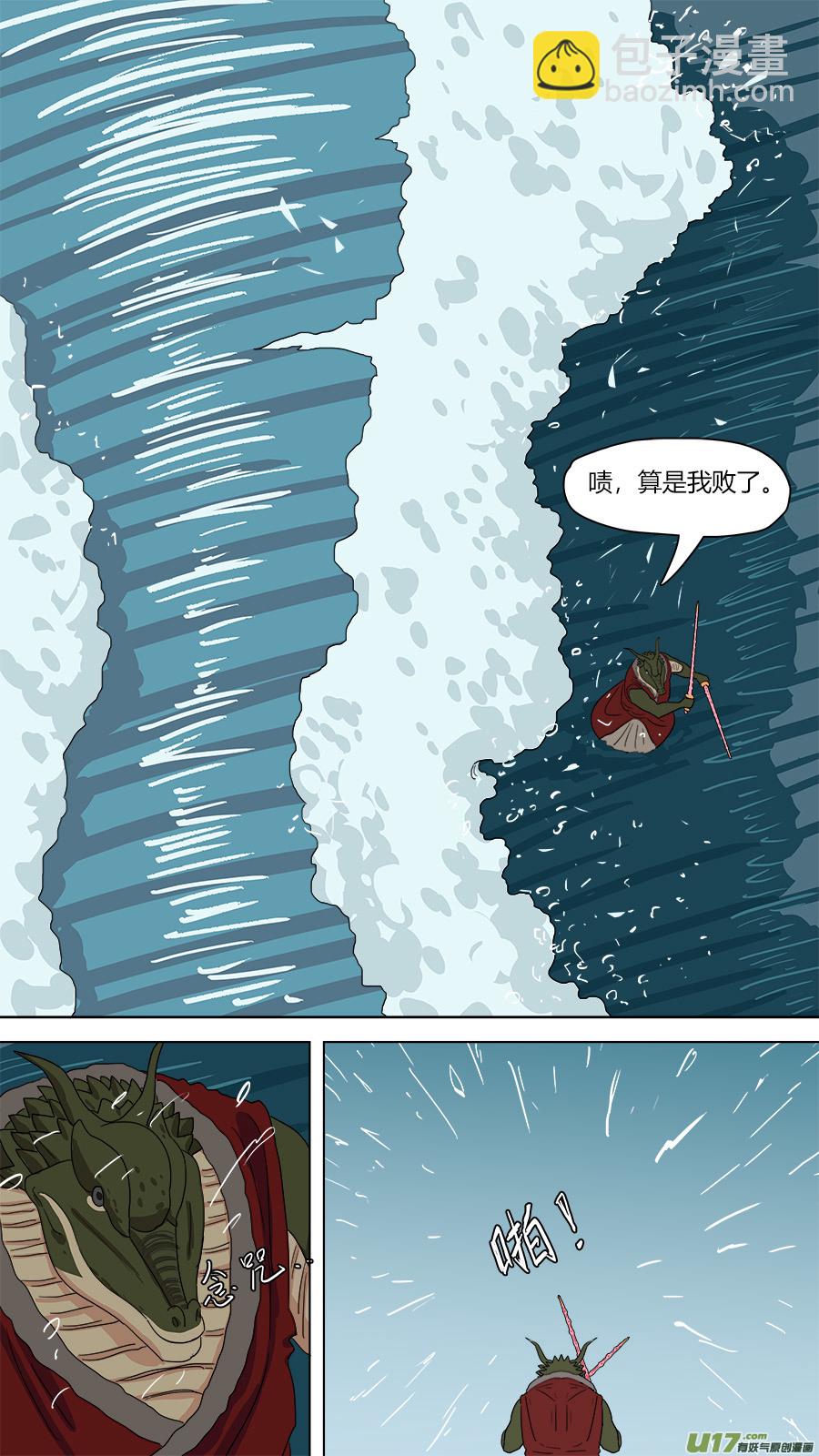 145.大个子-第147话