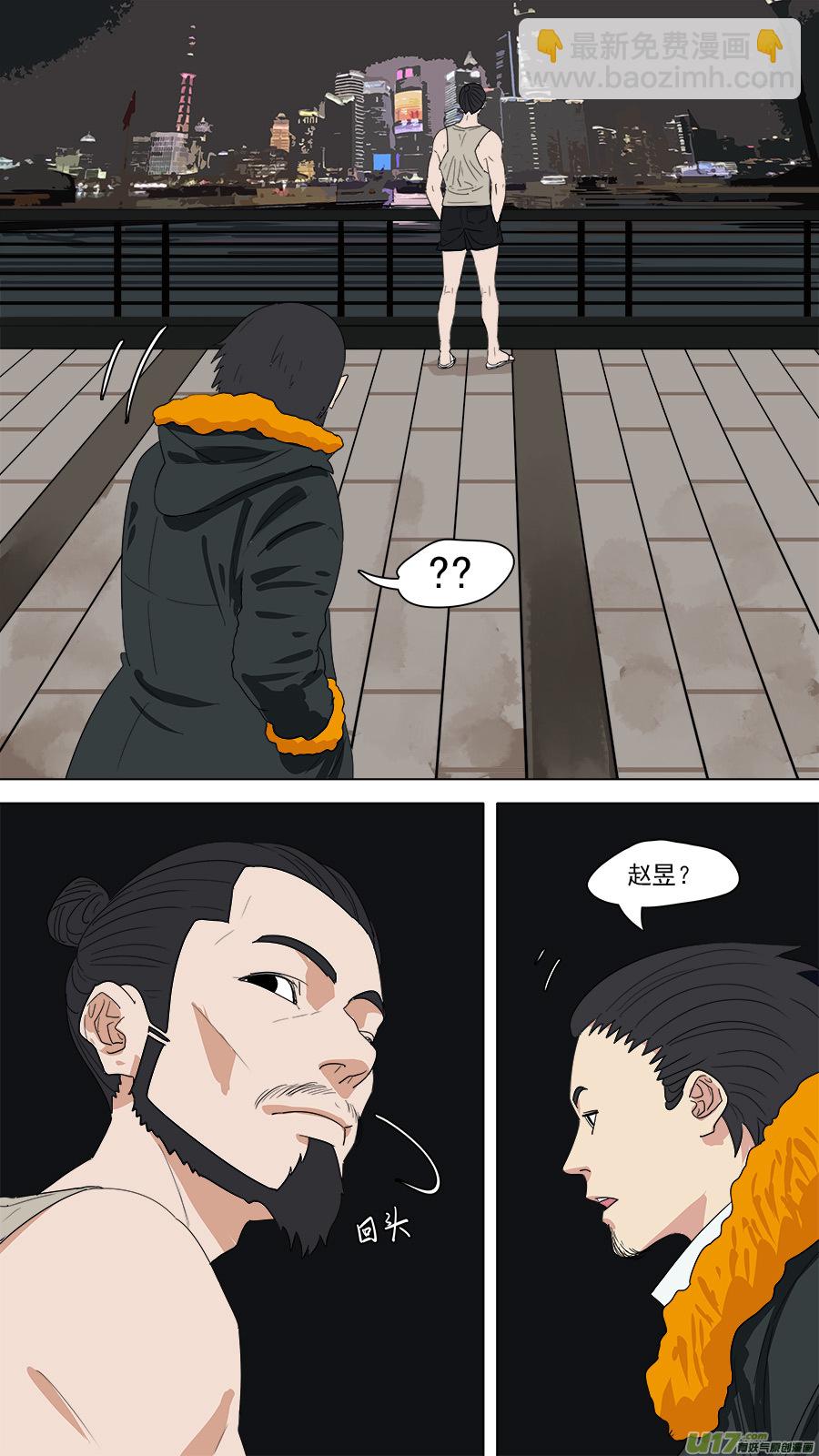 147.又见赵昱-第149话