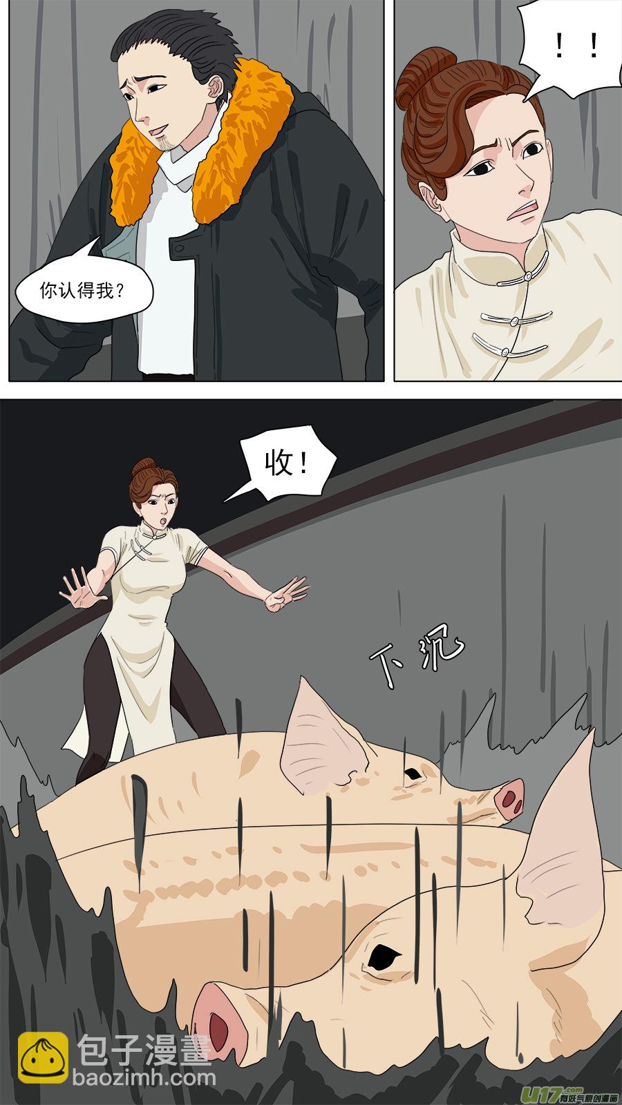 147.又见赵昱-第149话