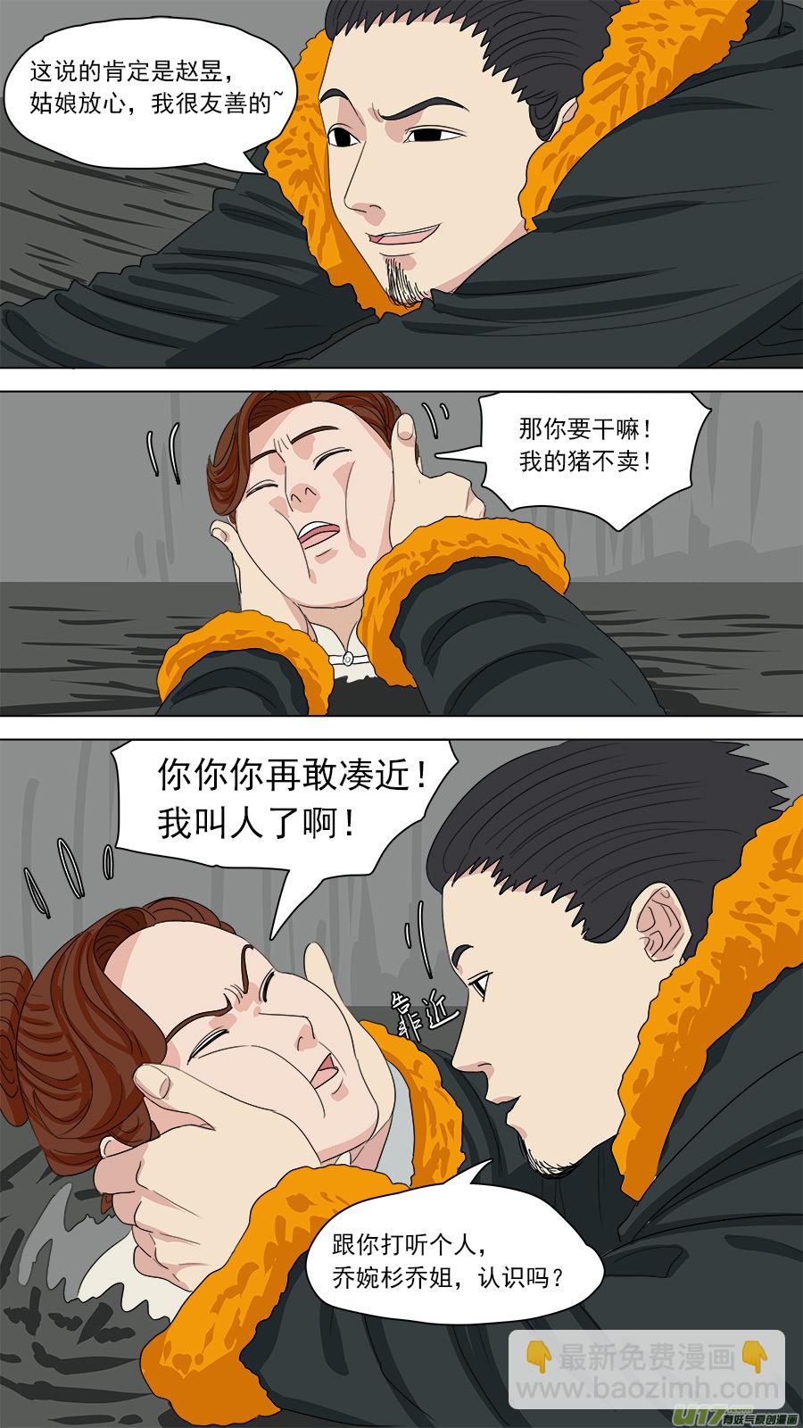147.又见赵昱-第149话