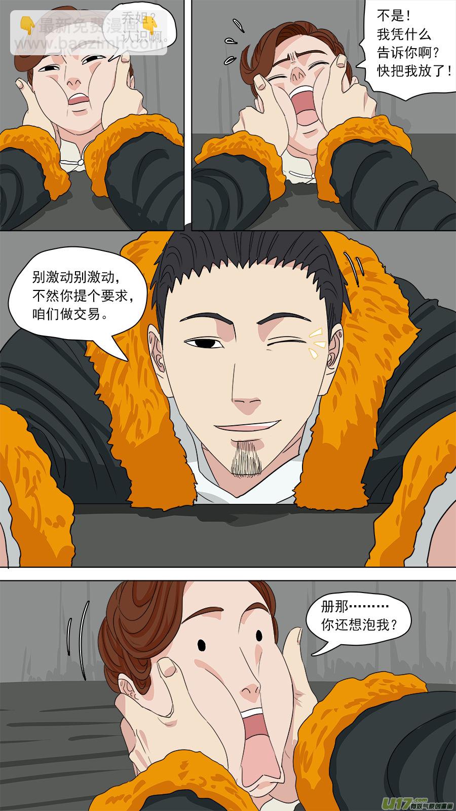 147.又见赵昱-第149话