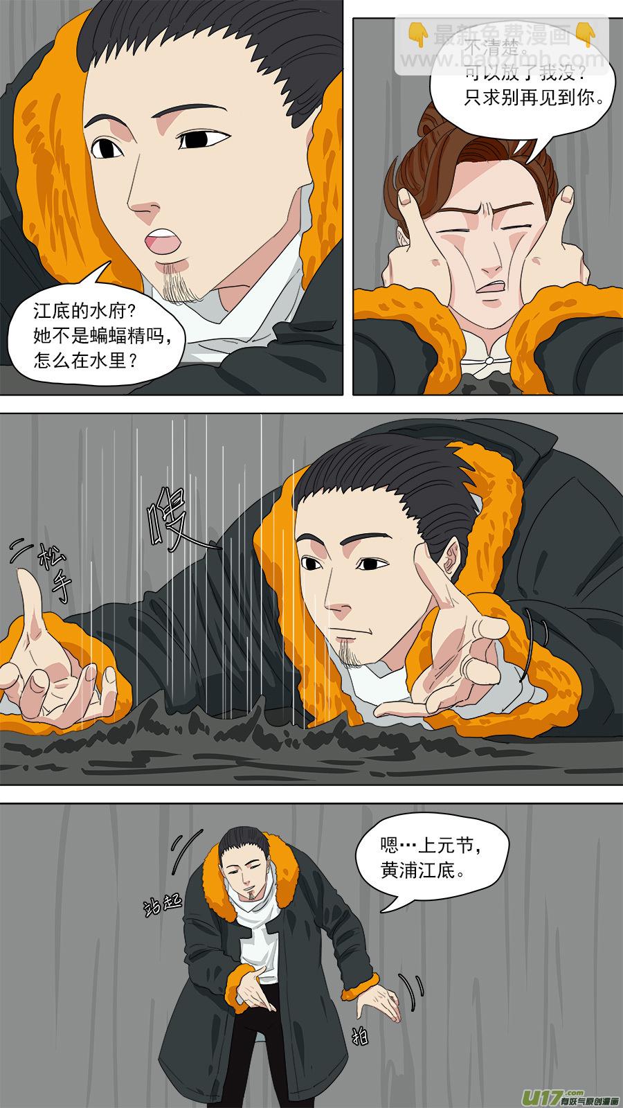 147.又见赵昱-第149话