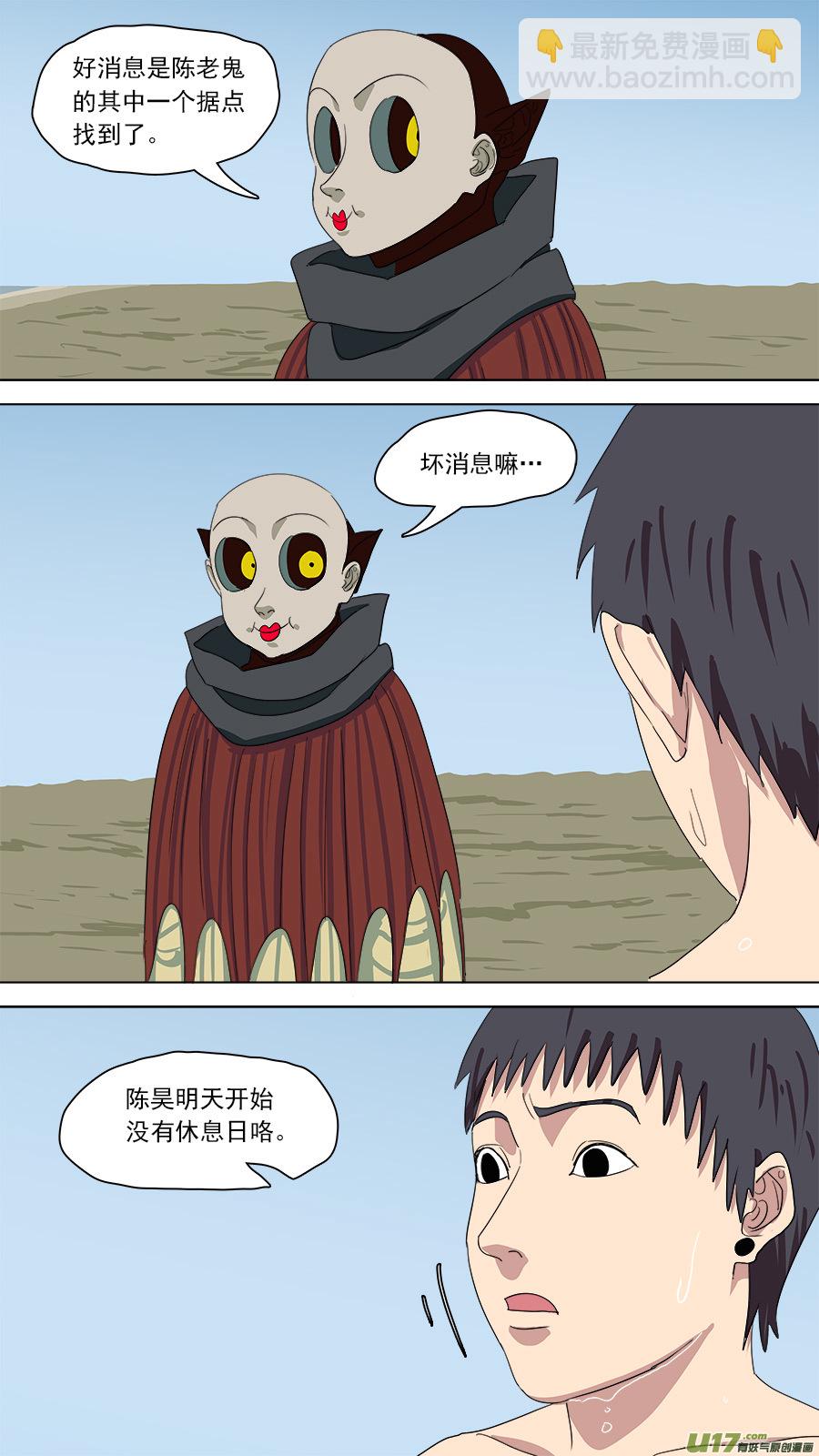 149.两个消息-第151话