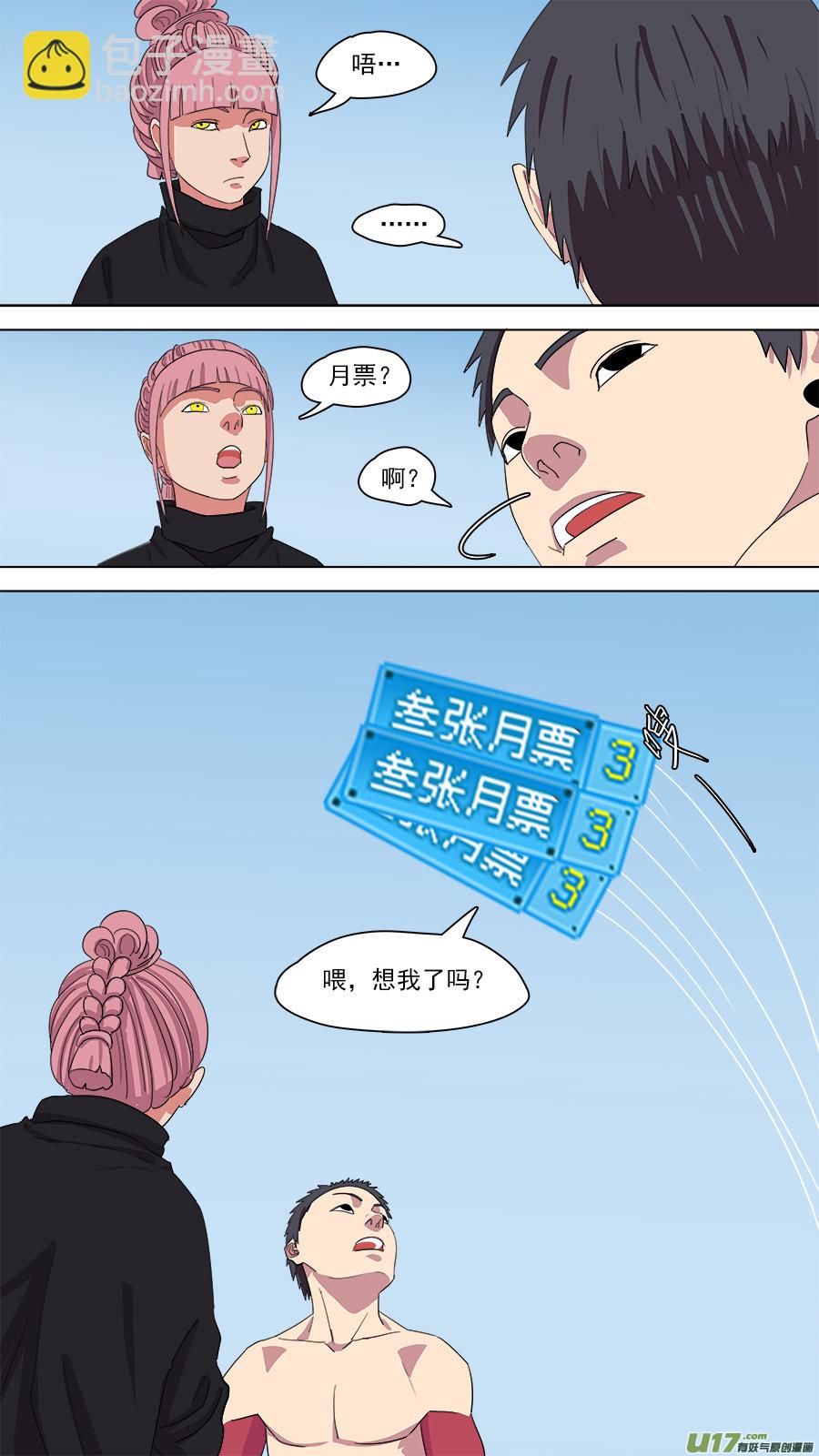 149.两个消息-第151话