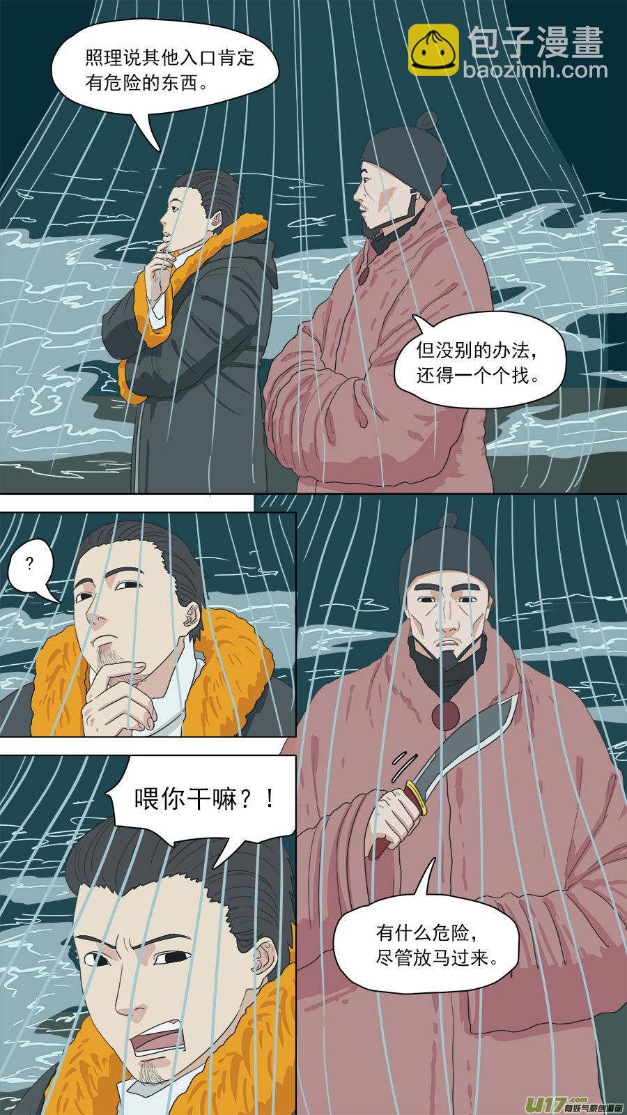 149.两个消息-第151话