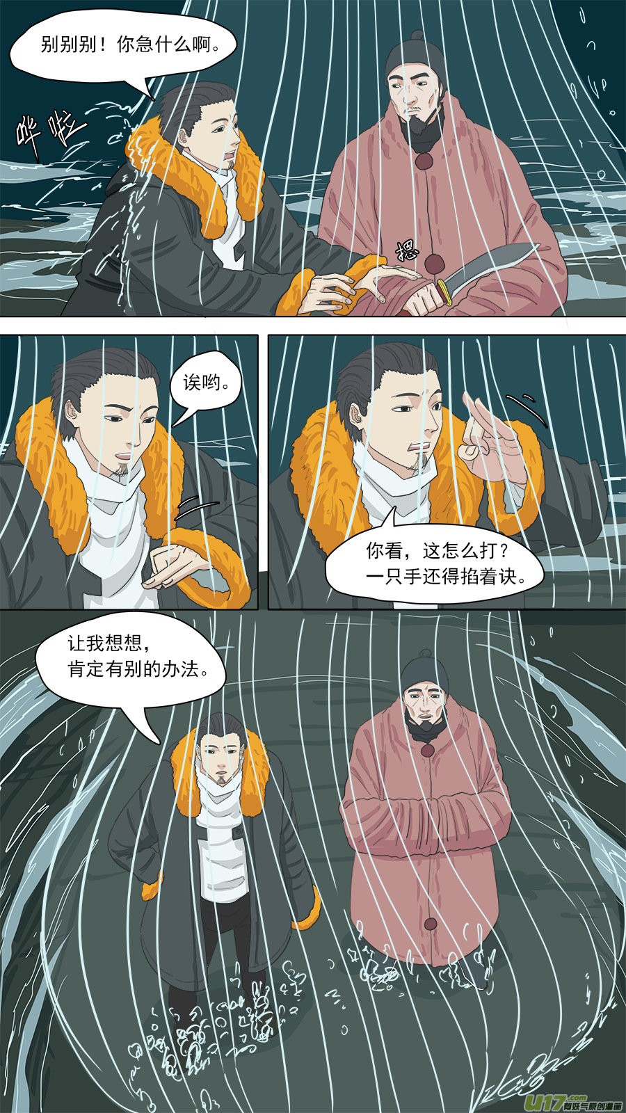 149.两个消息-第151话