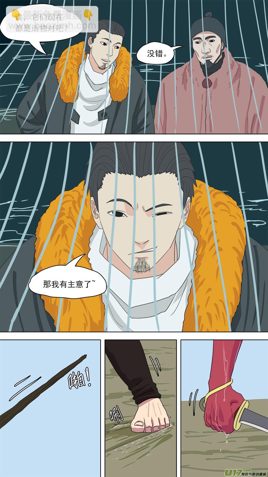 149.两个消息-第151话