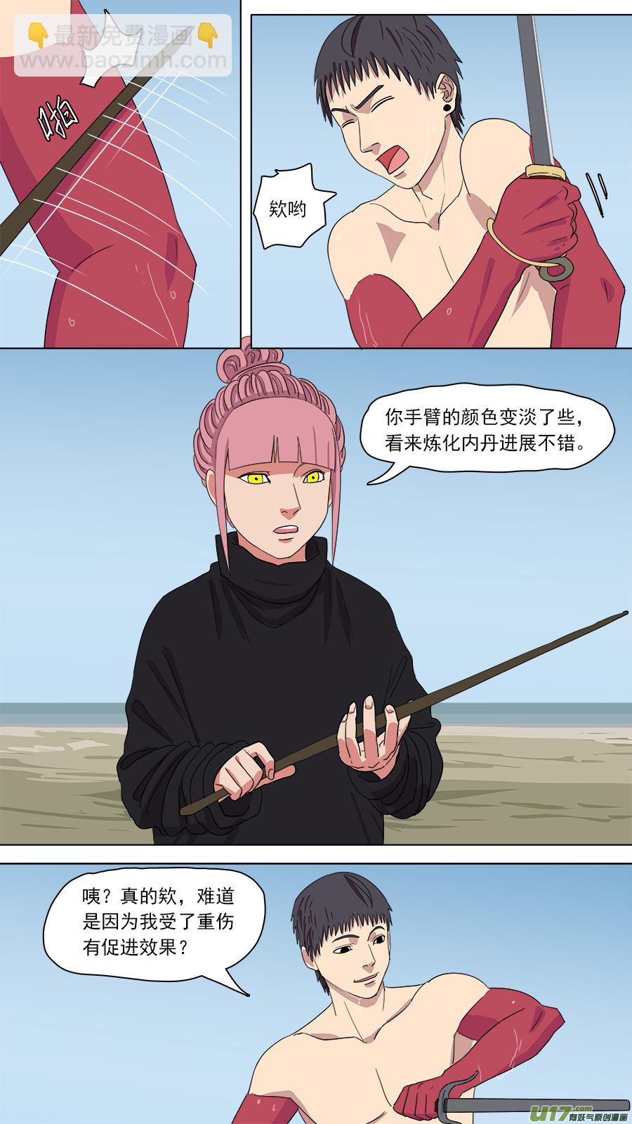 149.两个消息-第151话