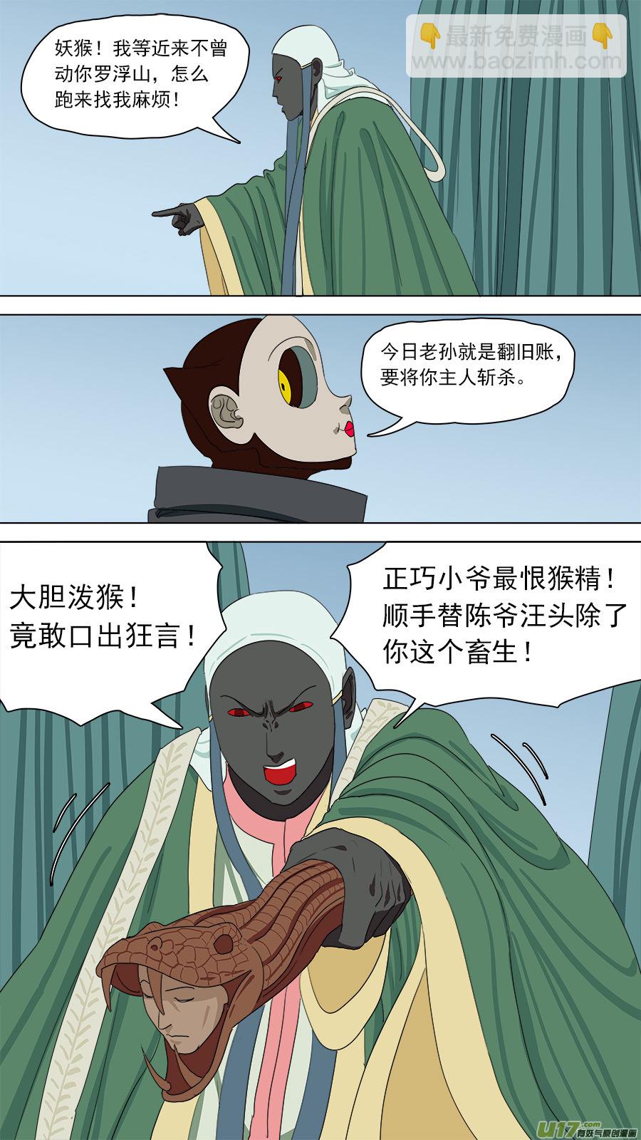 151.术业有专攻-第153话