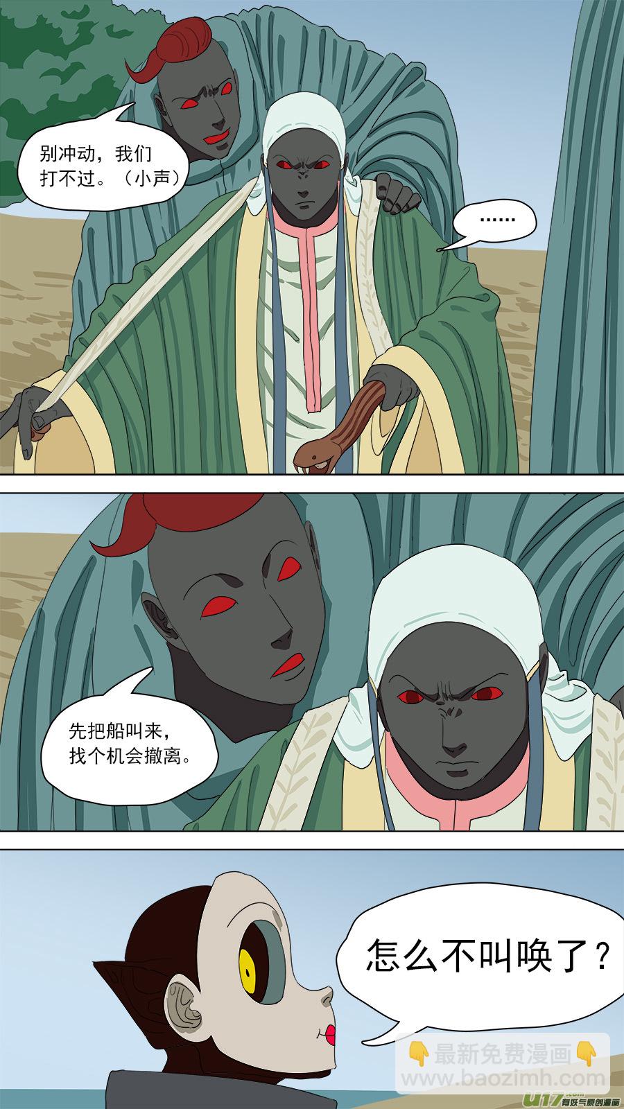 151.术业有专攻-第153话