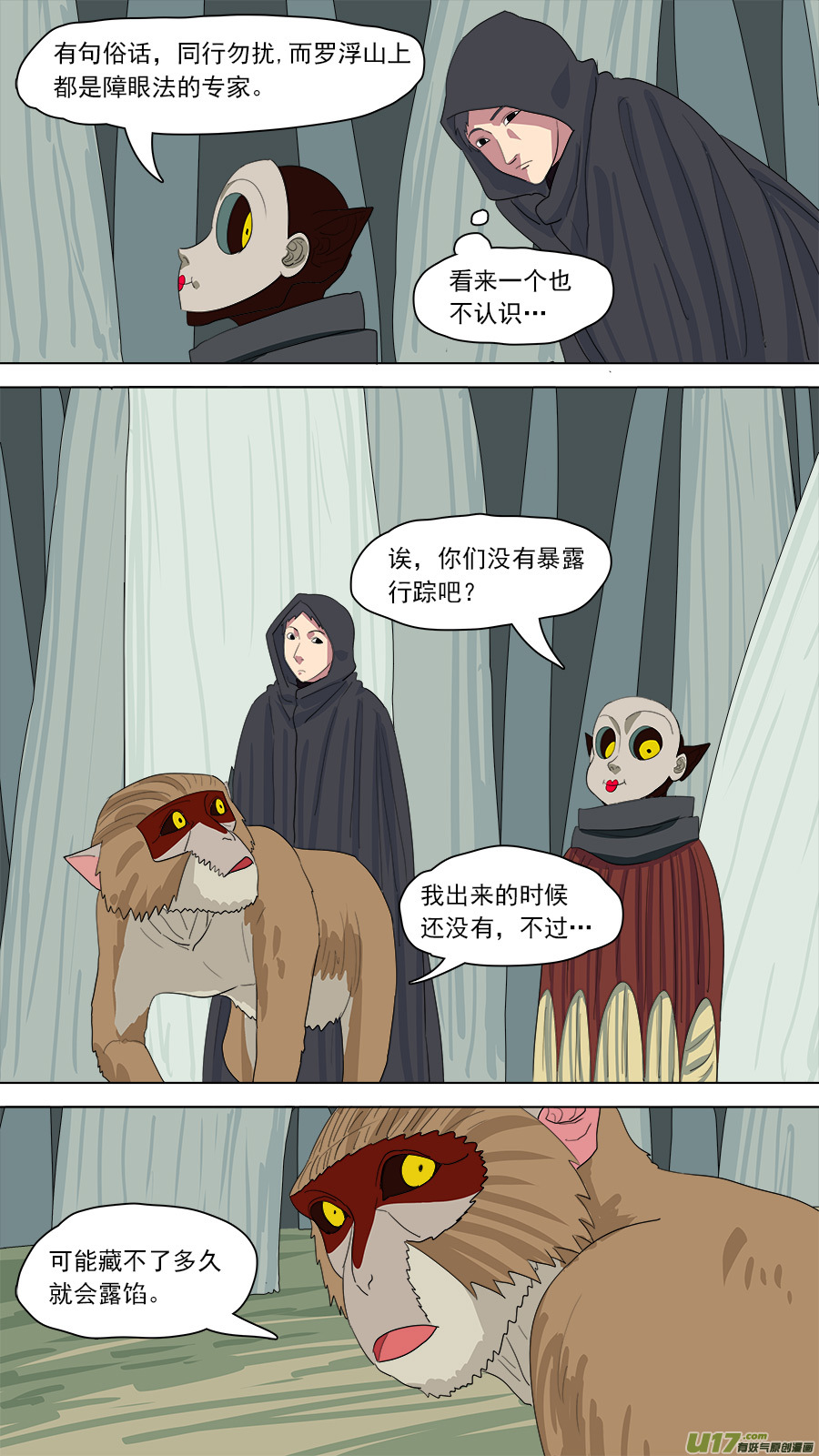 151.术业有专攻-第153话
