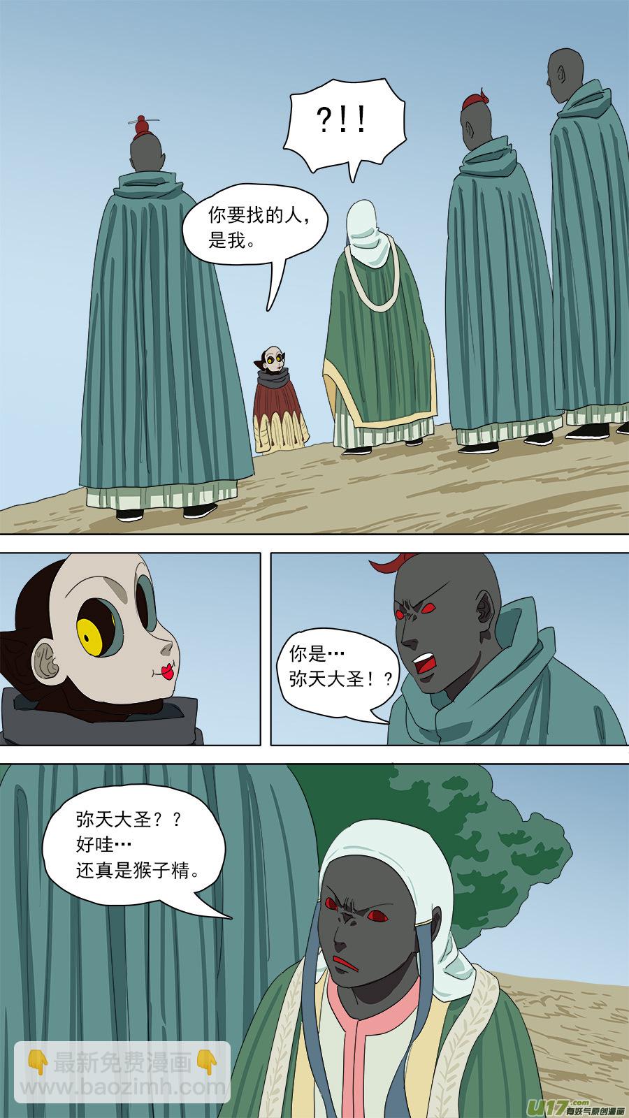 151.术业有专攻-第153话
