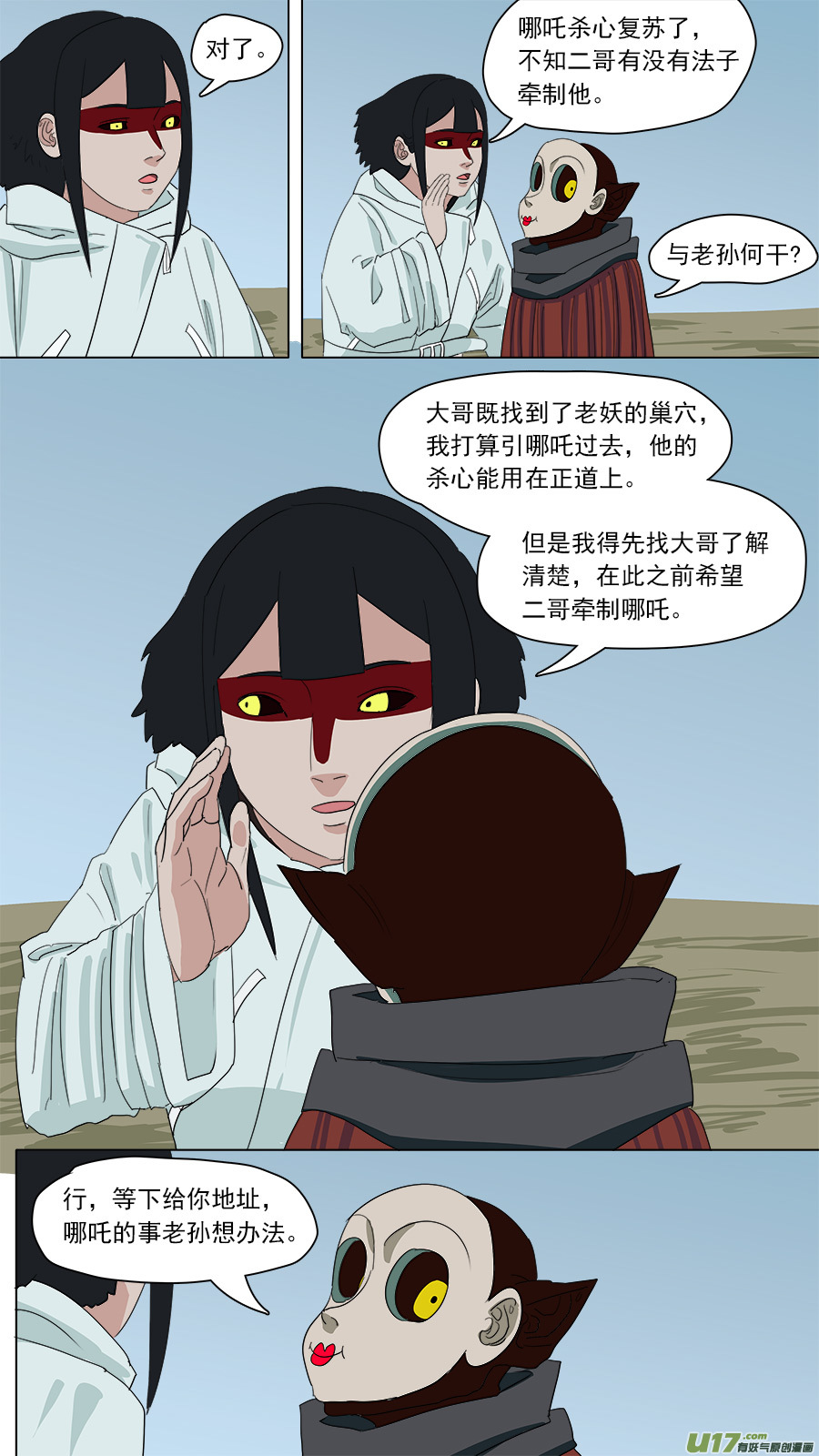153.噩梦-第155话