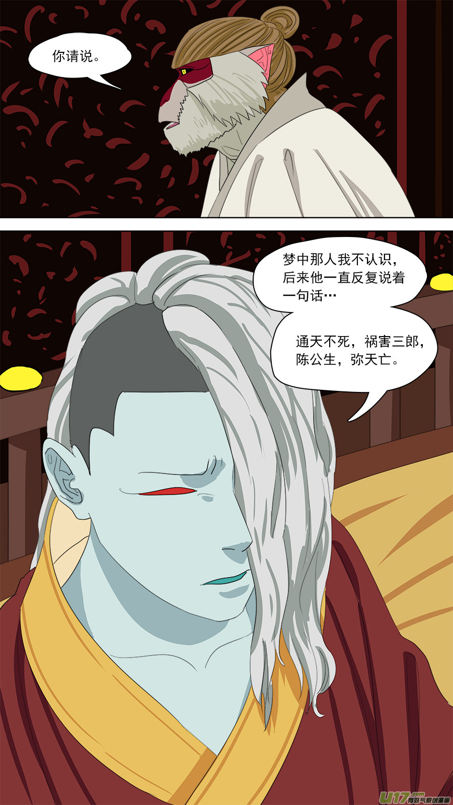 153.噩梦-第155话