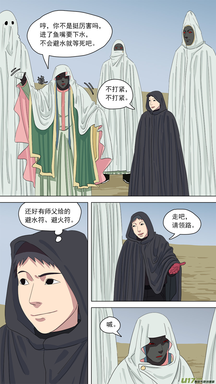 153.噩梦-第155话