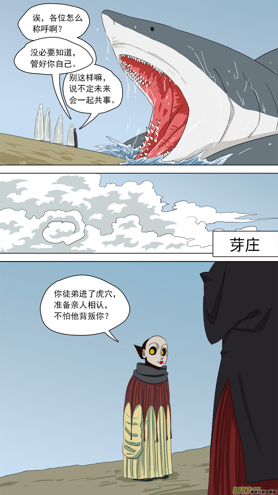 153.噩梦-第155话