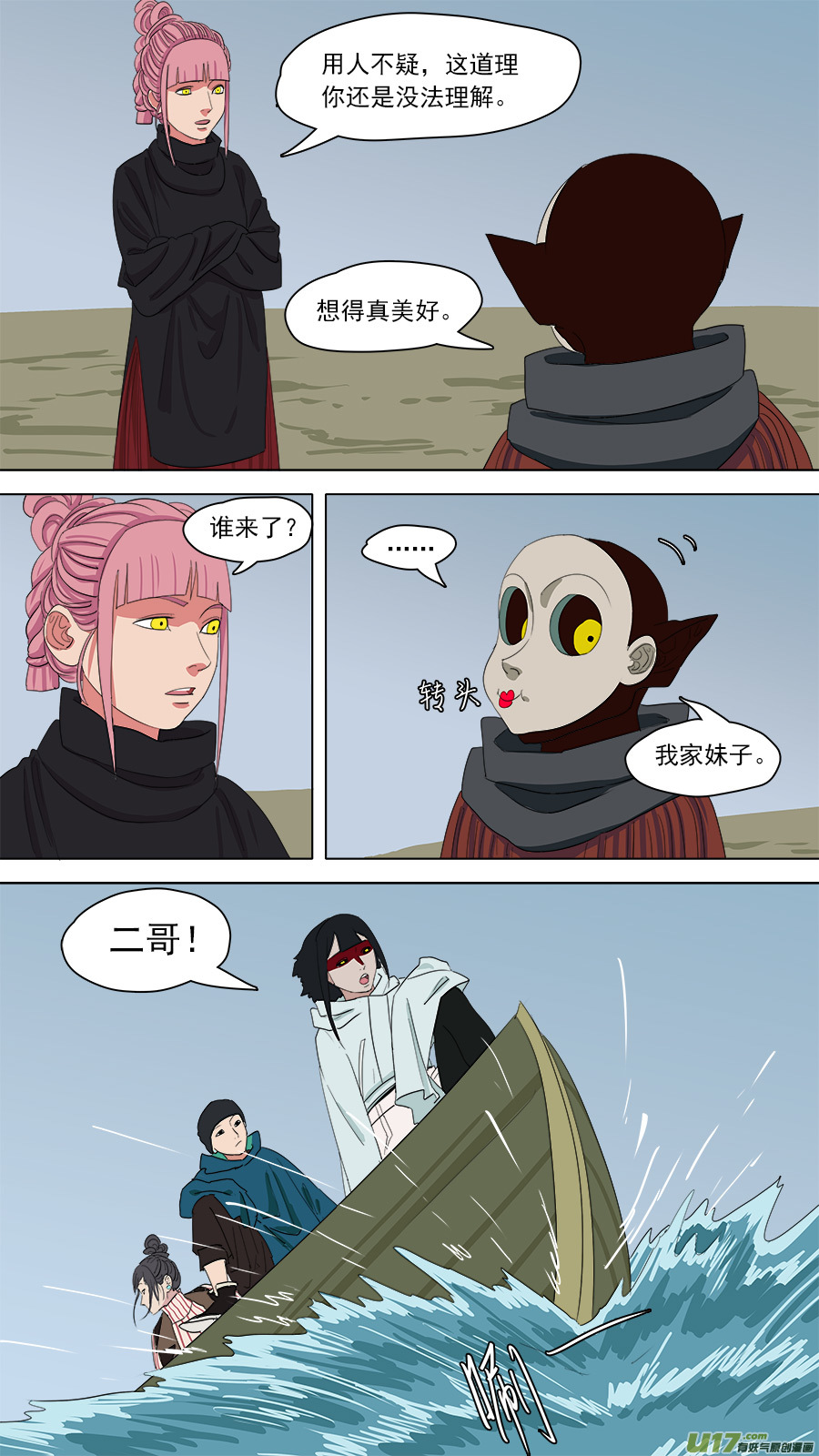 153.噩梦-第155话