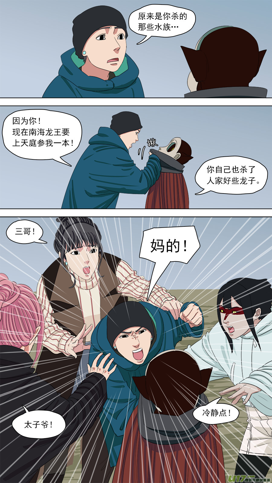 153.噩梦-第155话