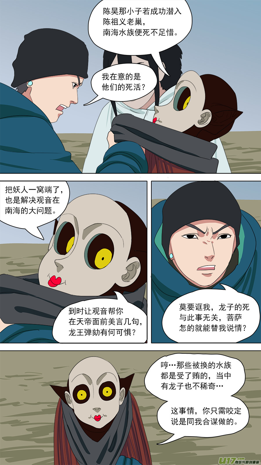 153.噩梦-第155话