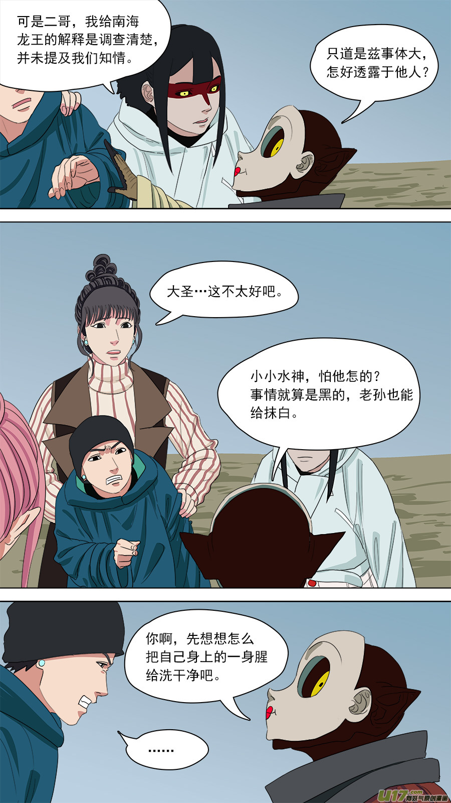 153.噩梦-第155话