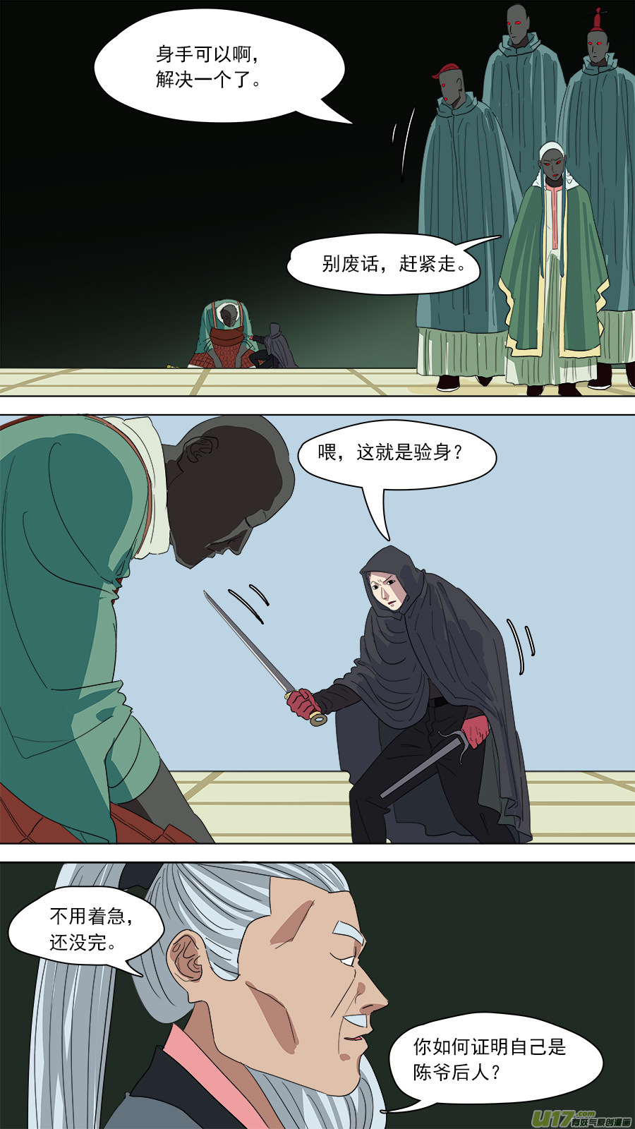 155.不养闲人-第157话