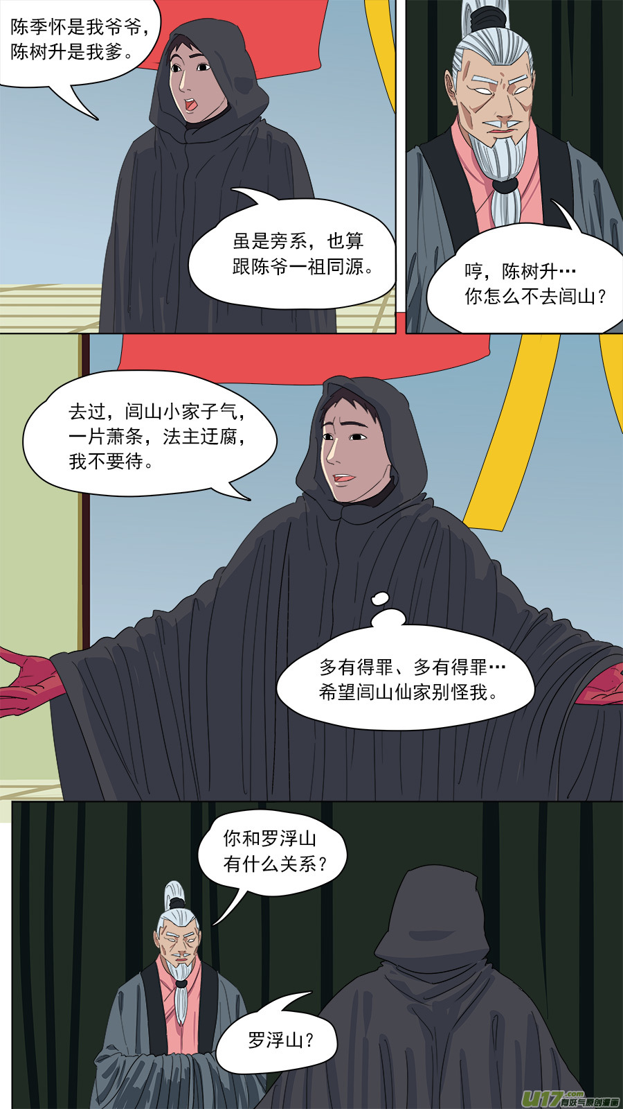 155.不养闲人-第157话