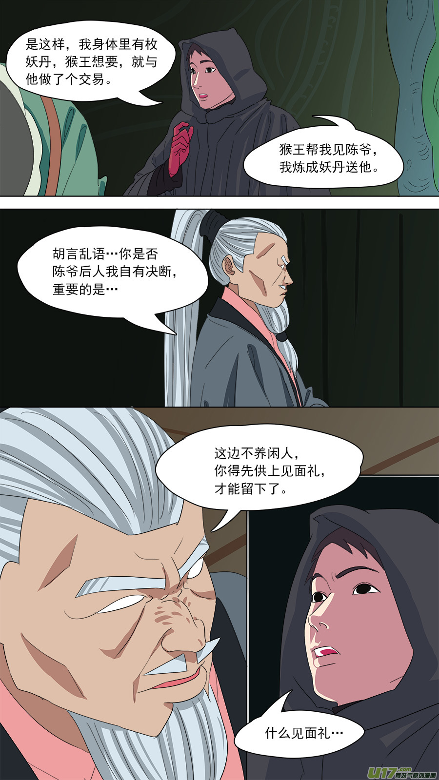 155.不养闲人-第157话