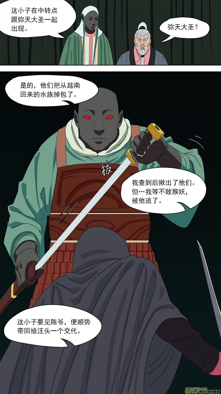155.不养闲人-第157话