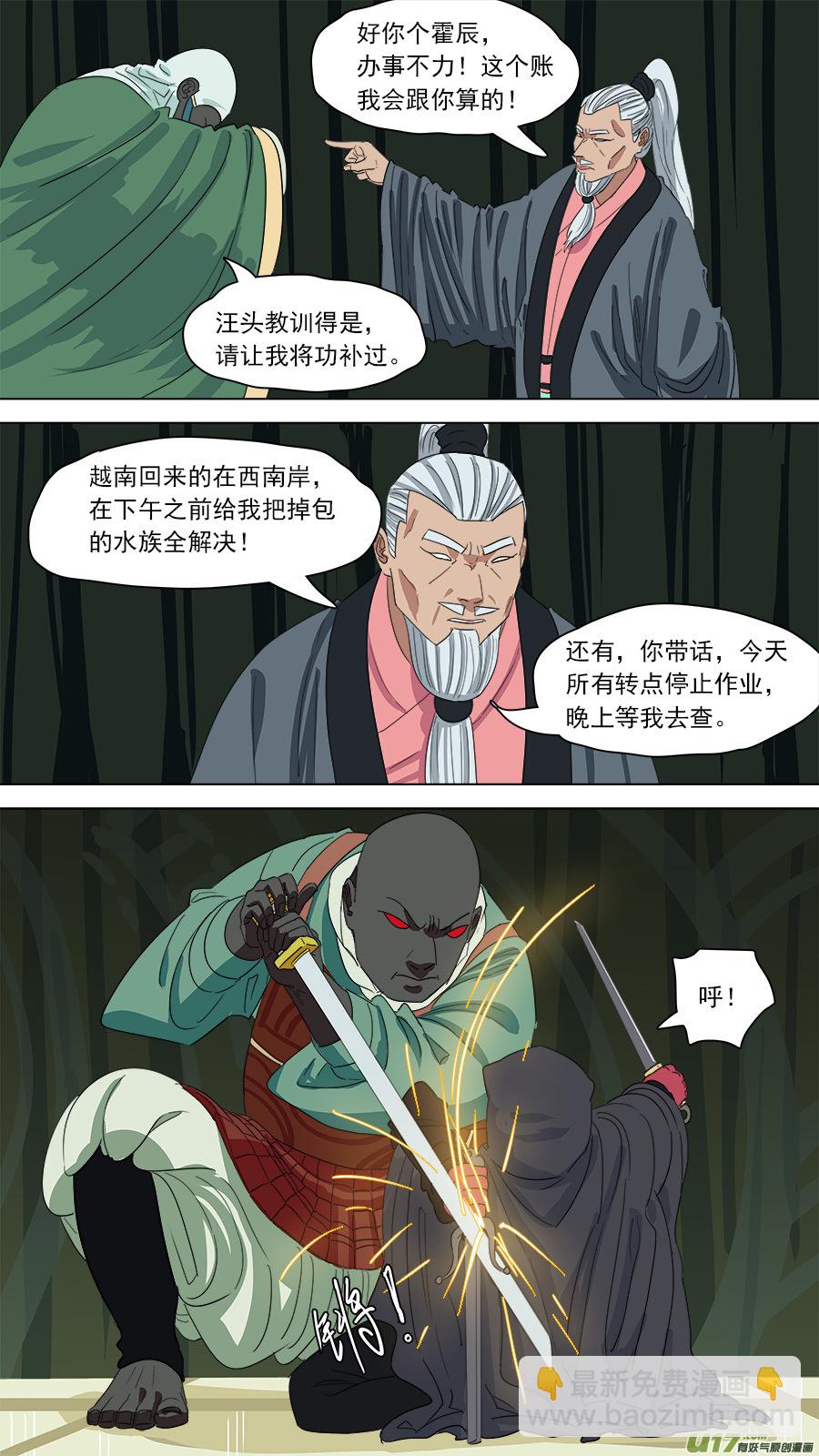 155.不养闲人-第157话