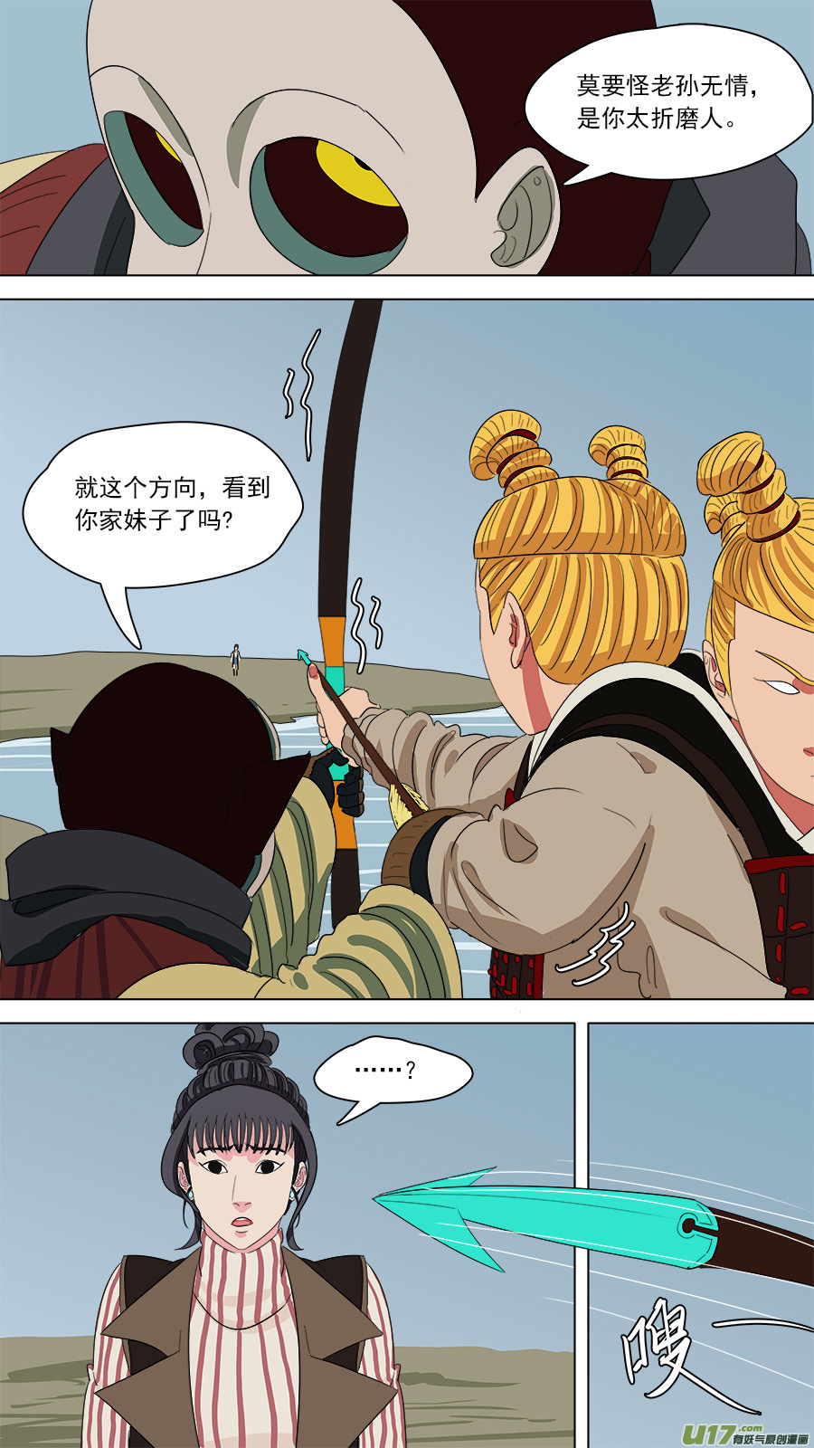 157.原身长短-第159话