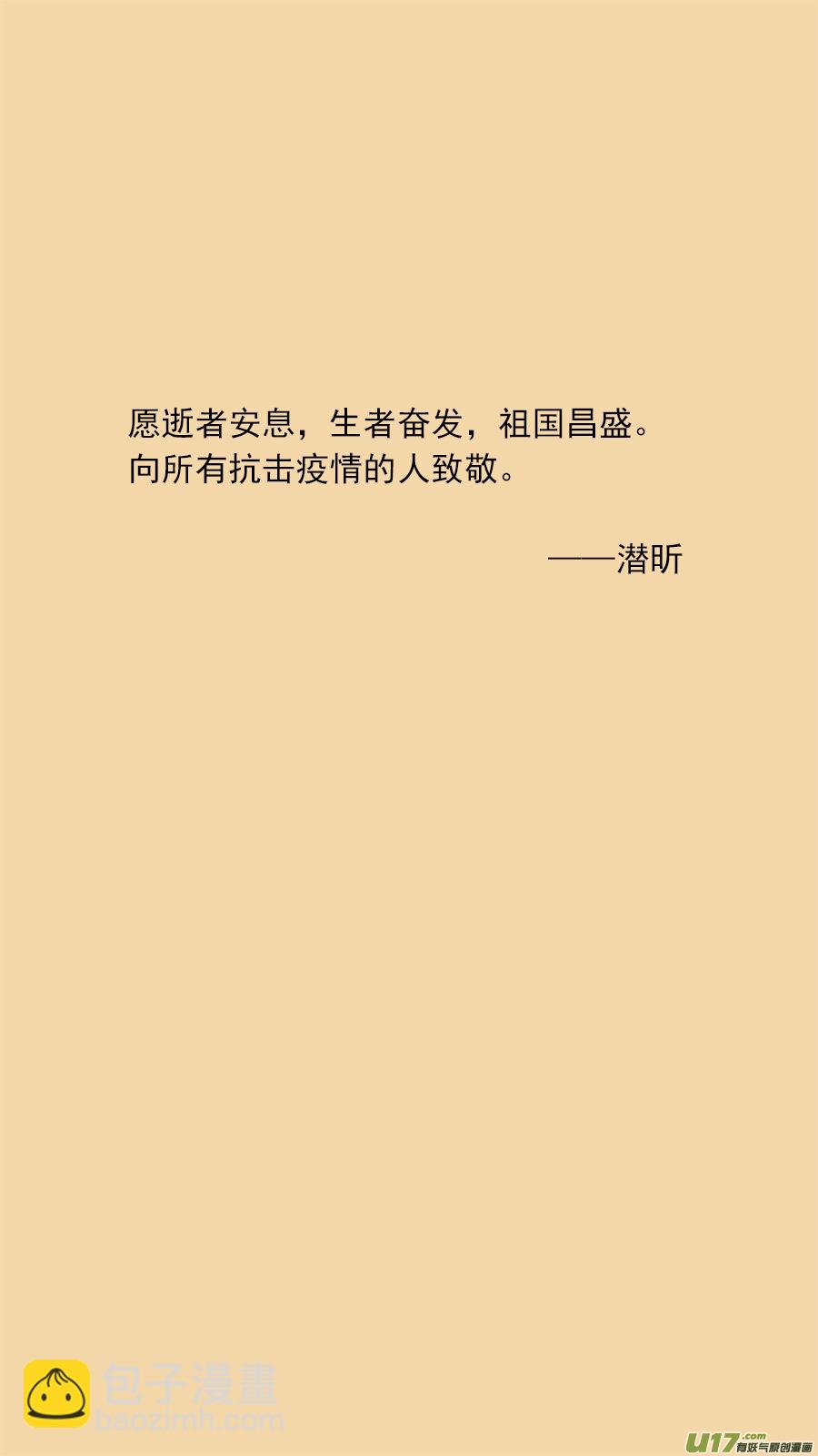 157.原身长短-第159话