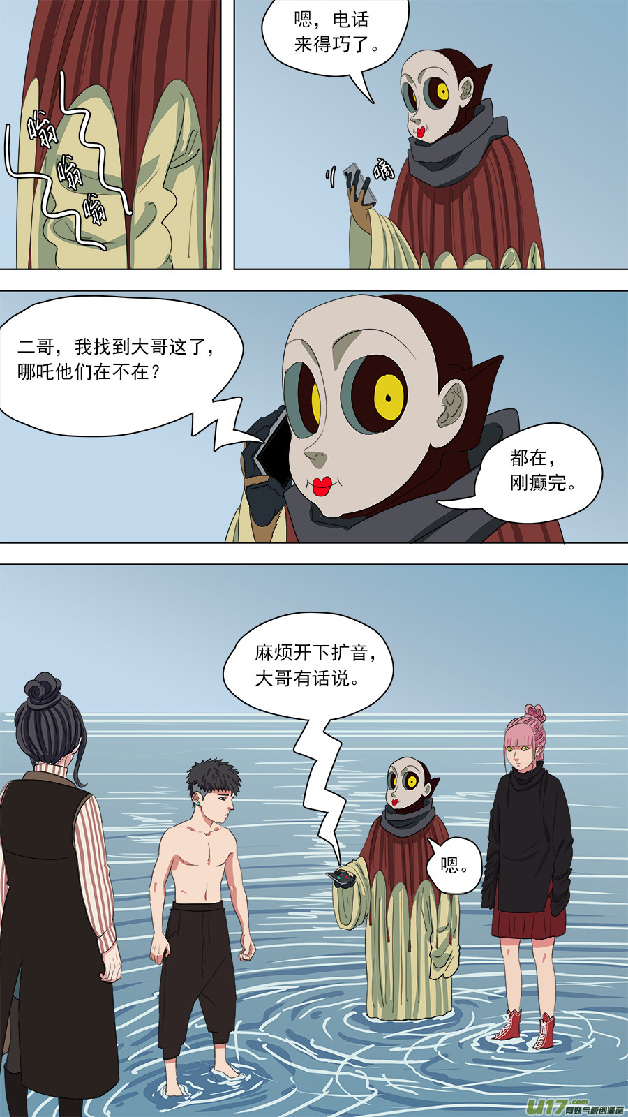 159.无能为力-第161话