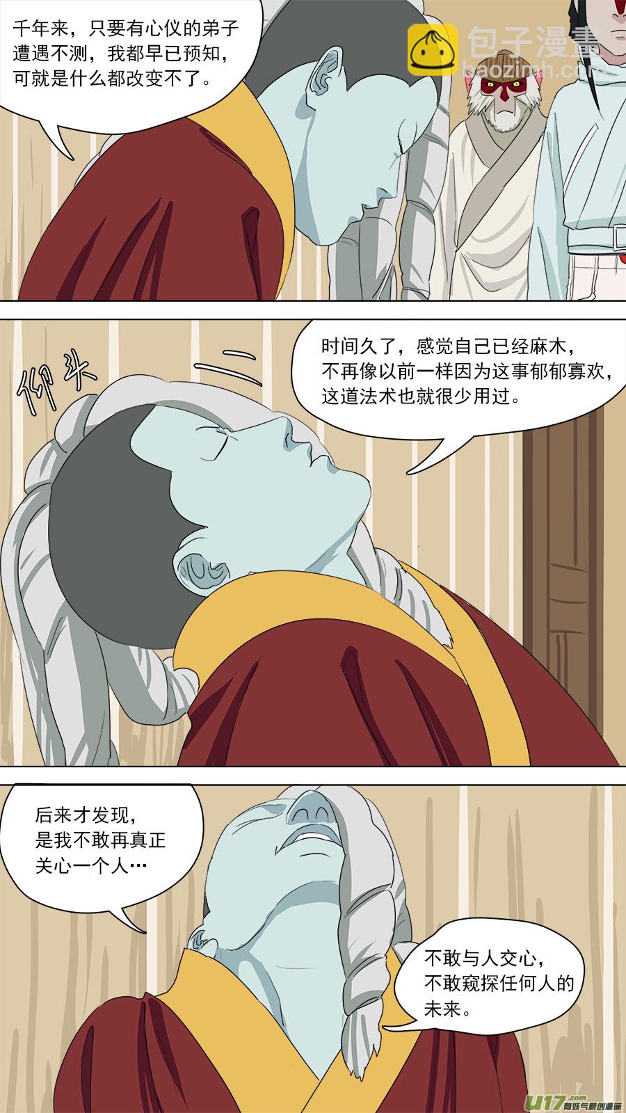 159.无能为力-第161话