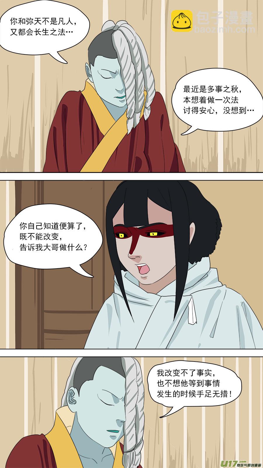 159.无能为力-第161话