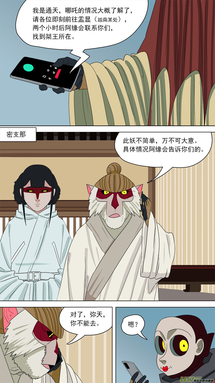 159.无能为力-第161话