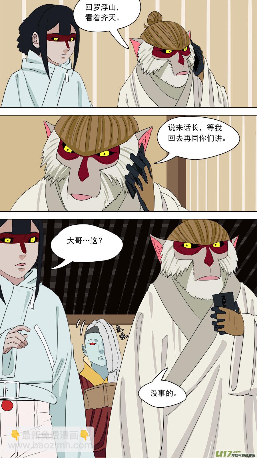 159.无能为力-第161话