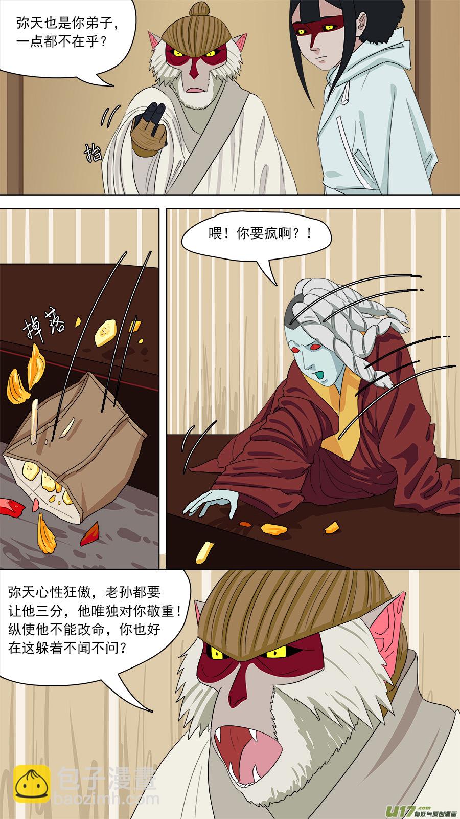 159.无能为力-第161话