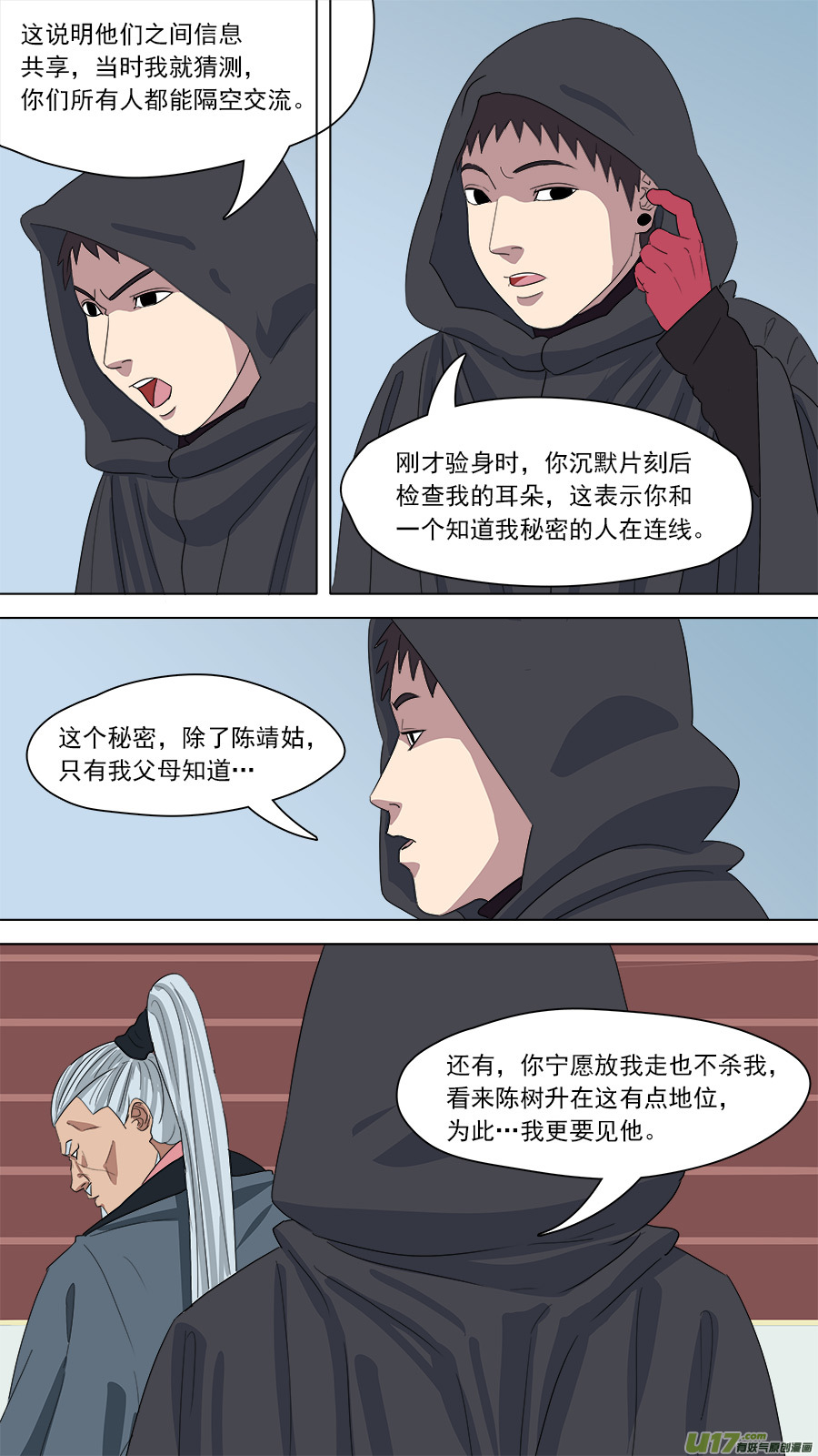161.胜负已分-第163话
