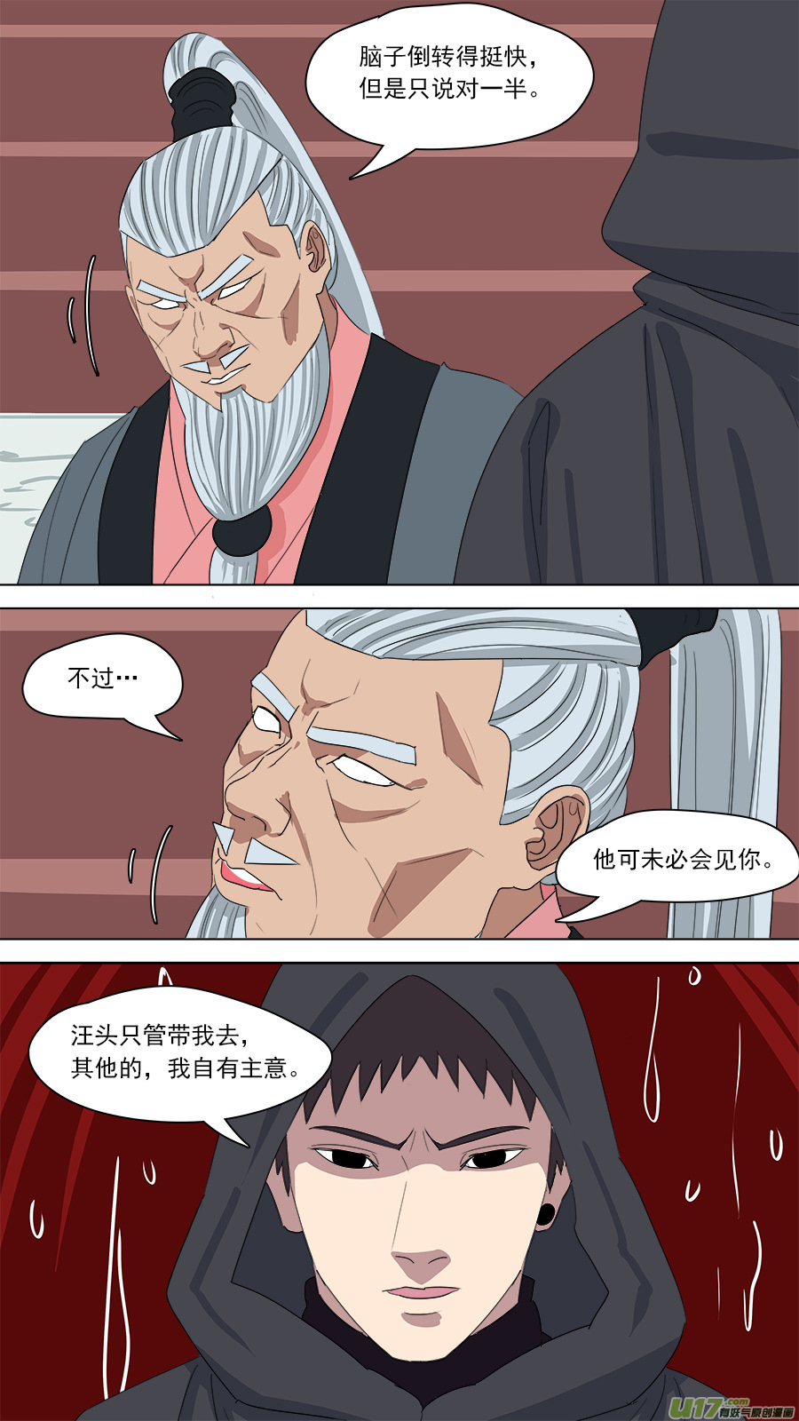 161.胜负已分-第163话