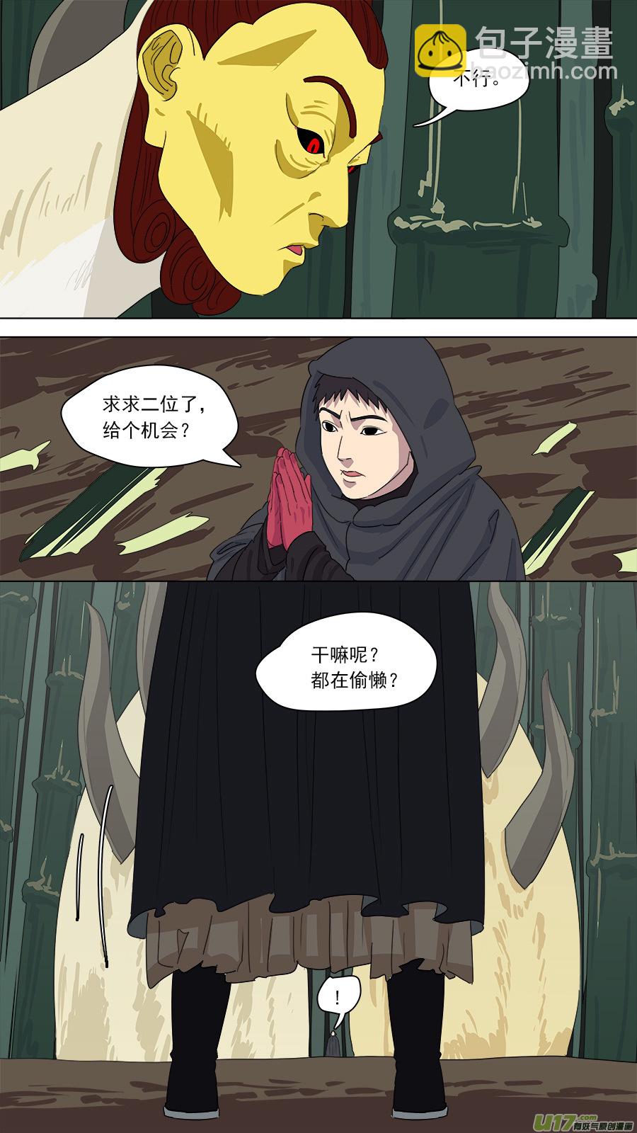 163.禁地-第165话
