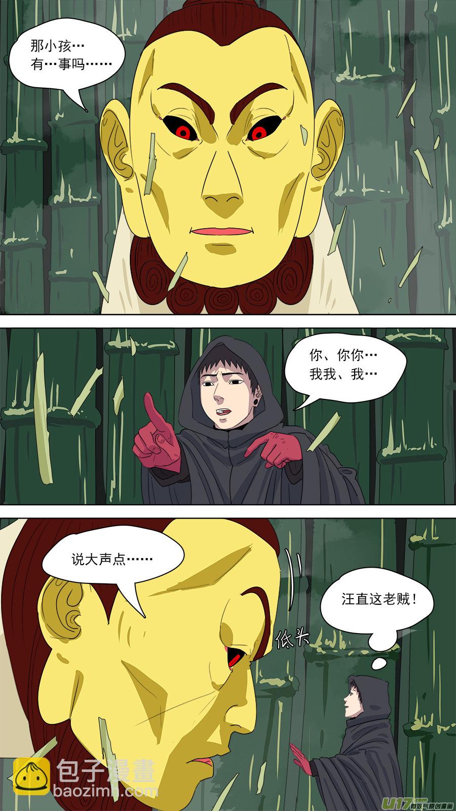 163.禁地-第165话